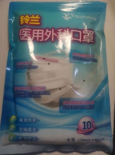 铃兰医用外科口罩招商代理 10只
