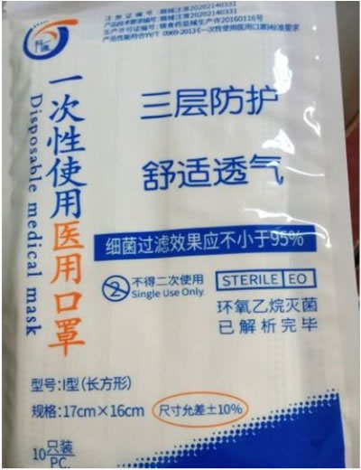 一次性使用医用口罩招商代理 江西安康医疗器械