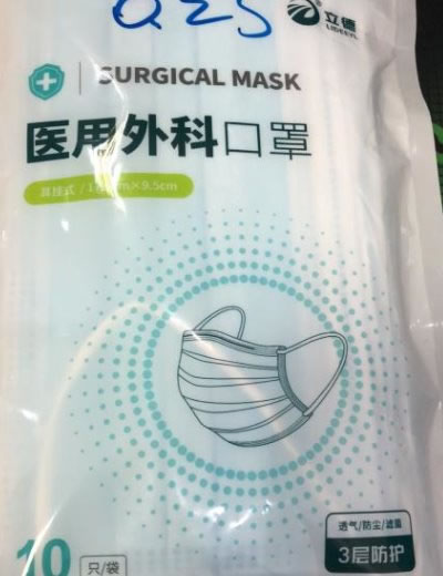 立德医用外科口罩招商代理 