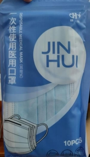 锦辉一次性使用口罩招商代理 10只 江西锦辉