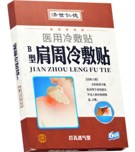 济世仁德医用冷敷贴招商代理 肩周冷敷贴