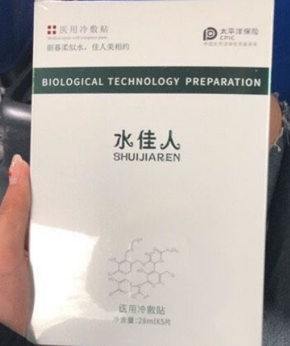 水佳人医用冷敷贴招商代理 5片