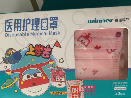 稳健医疗医用护理口罩招商代理 30袋