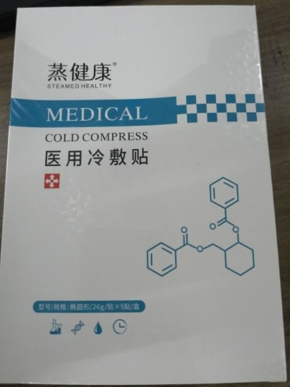 蒸健康医用冷敷贴招商代理 