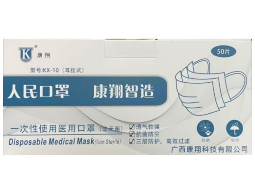 康翔一次性使用医用口罩(非无菌)招商代理 