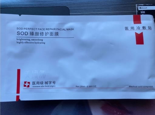 美珊娜/SOD臻颜修护面膜医用冷敷贴招商代理 医用冷敷贴