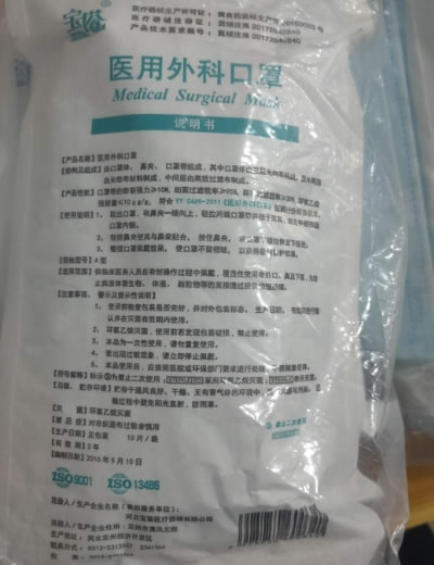 宝塔医用外科口罩招商代理 10片 A型 河北宝塔