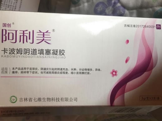 卡波姆阴道填塞凝胶