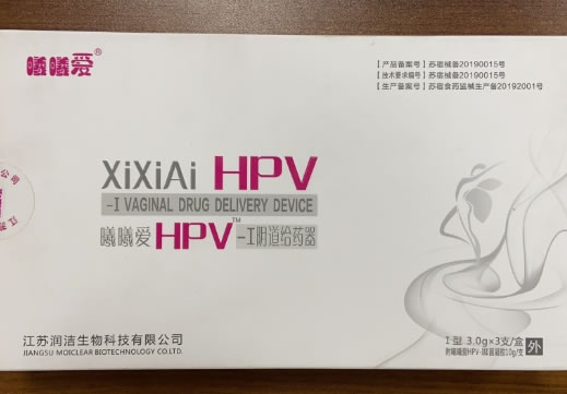 曦曦爱/HPV阴道给药器招商代理 