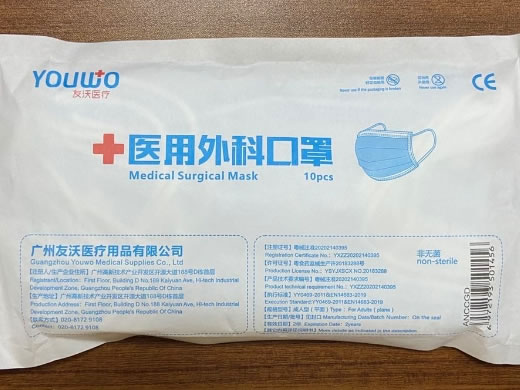 友沃医疗医用外科口罩招商代理 