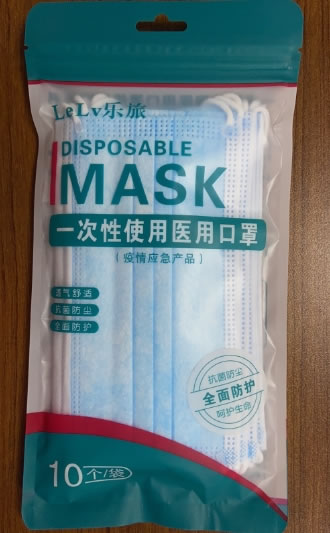 乐旅一次性使用医用口罩(疫情应急产品)招商代理 