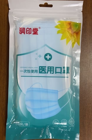 润印堂一次性使用医用口罩招商代理 