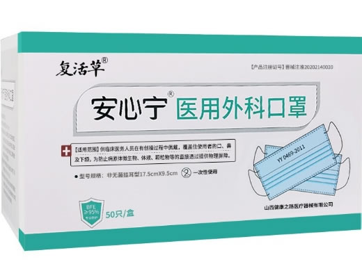 复活草/安心宁医用外科口罩招商代理 50只 山西健康之路