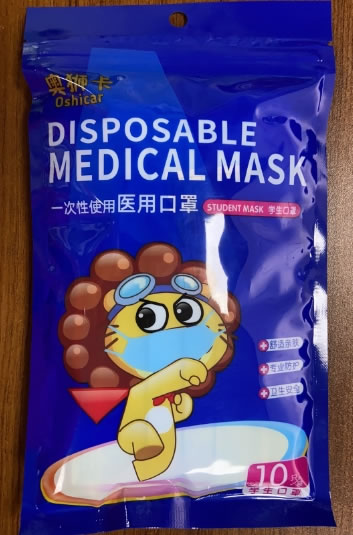 奥狮卡/学生口罩一次性使用医用口罩招商代理 学生口罩 10只