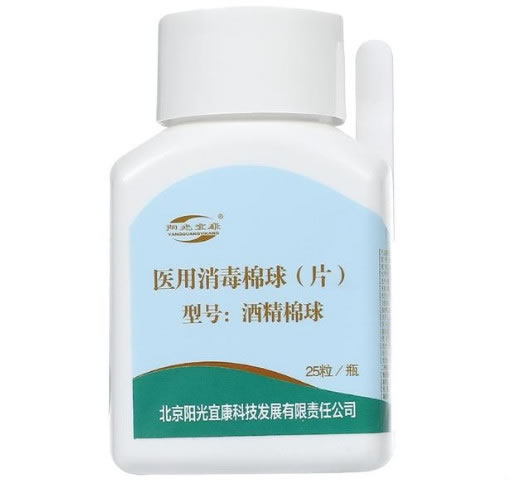 阳光宜康医用消毒棉球(片)招商代理 酒精棉球 25粒