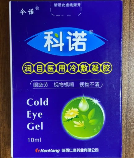 科诺/今诺润目医用冷敷凝胶招商代理 