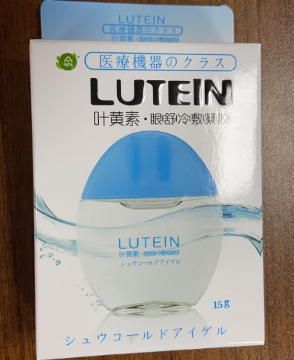 叶黄素眼舒冷敷凝胶招商代理 