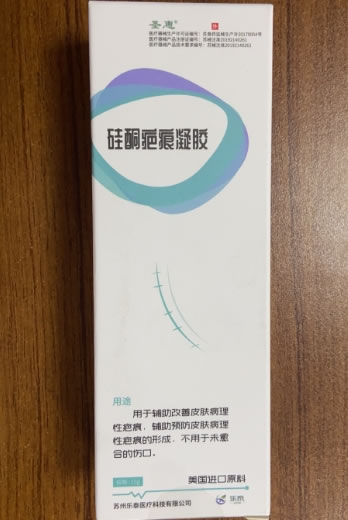 圣惠硅酮疤痕凝胶招商代理 