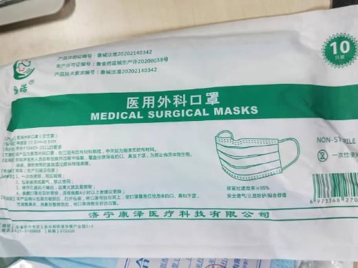 医用外科口罩招商代理 济宁康泽医疗