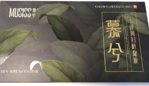 慕兮卡波姆妇科凝胶招商代理 