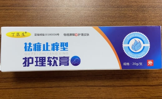 丁医生护理软膏招商代理 20g