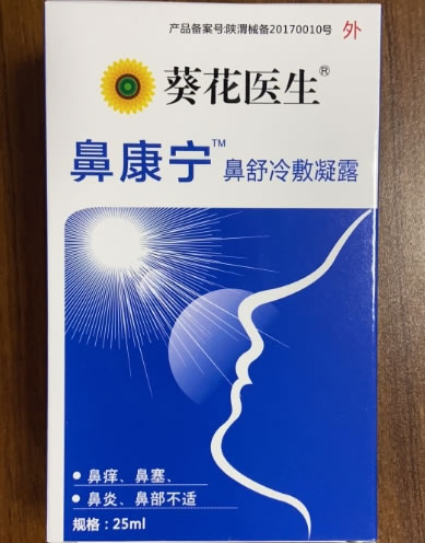 葵花医生/鼻康宁鼻舒冷敷凝露招商代理 