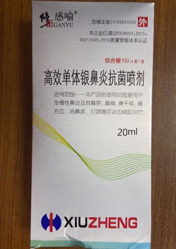 高效单体银鼻炎抗菌喷剂