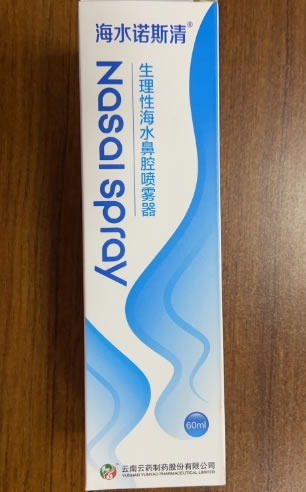 海水诺斯清生理性海水鼻腔喷雾器招商代理 60ml
