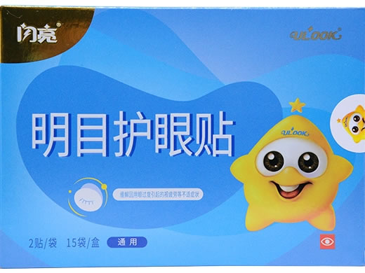 闪亮明目护眼贴招商代理 2贴*15袋 通用型 青海奇力康