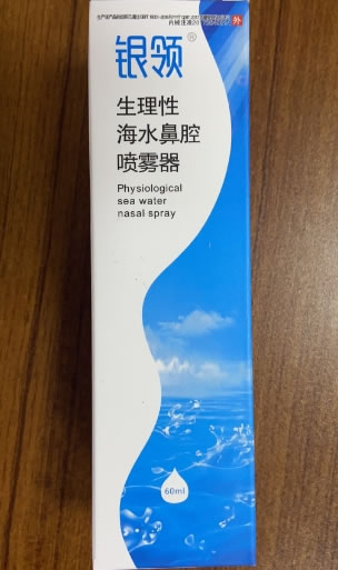 银领生理性海水鼻腔喷雾器招商代理 60ml 东银科技