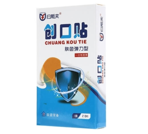 约斯夫创口贴招商代理 20片
