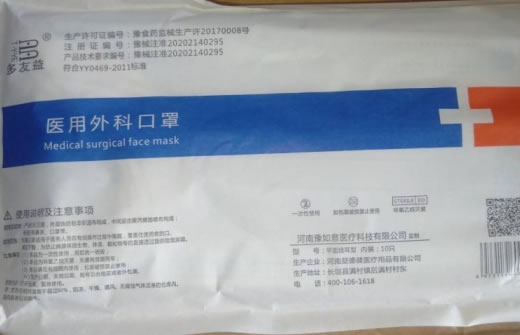 多友益医用外科口罩招商代理 10只