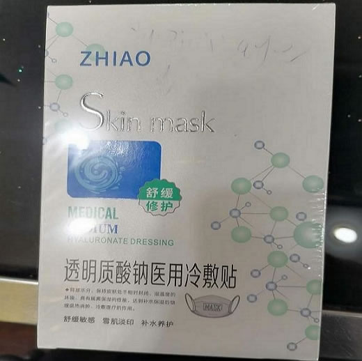 植傲医用冷敷贴招商代理 5贴