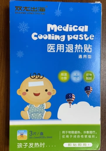 双龙出海医用退热贴招商代理 3片 通用型