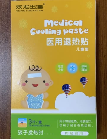 双龙出海医用退热贴招商代理 3片