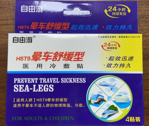 自由游医用冷敷贴招商代理 4贴