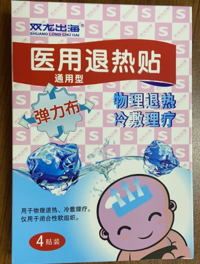 双龙出海医用退热贴招商代理 4贴装