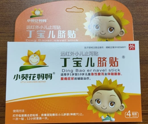 小葵花妈妈/丁宝儿脐贴远红外小儿止泻贴招商代理 4贴装