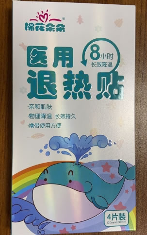 棉花朵朵医用退热贴招商代理 4片装