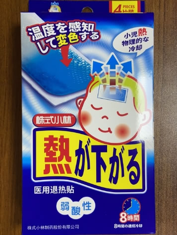 株式小林医用退热贴招商代理 4片装
