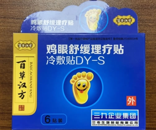 百草汉方冷敷贴招商代理 冷敷贴 6贴装