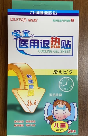九润健业股份/帝乐斯医用退热贴招商代理 2贴装