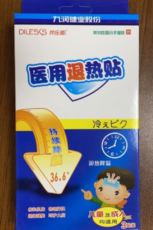 帝乐斯/九润健业股份医用退热贴招商代理 3贴装