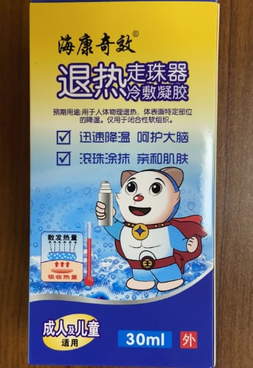 海康奇效冷敷凝胶招商代理 冷敷凝胶