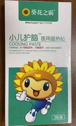 葵花之霸医用退热贴招商代理 3贴