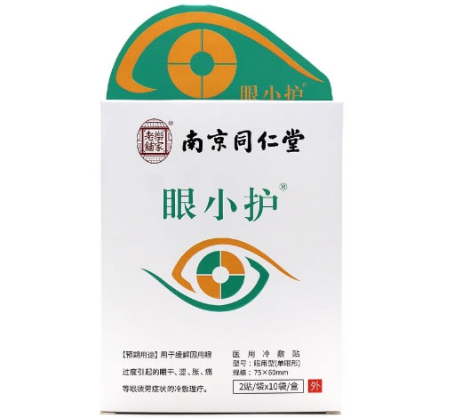 南京同仁堂/眼小护医用冷敷贴招商代理 