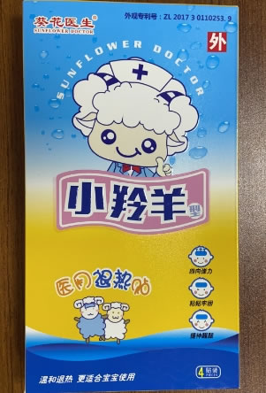 葵花医生医用退热贴招商代理 4贴装