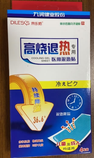 帝乐斯/九润健业股份医用退热贴招商代理 4贴
