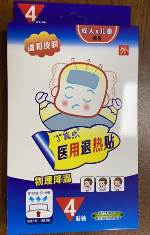 丁医生医用退热贴招商代理 4贴装