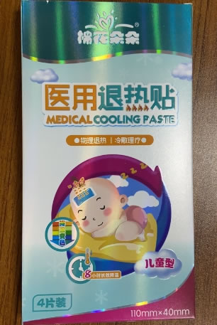棉花朵朵医用退热贴招商代理 110mm*40mm*4片 棉花朵朵